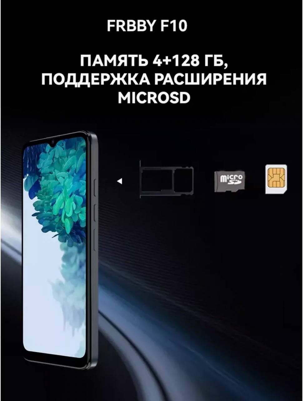 Frbby F10 128GB 5000mAh синий