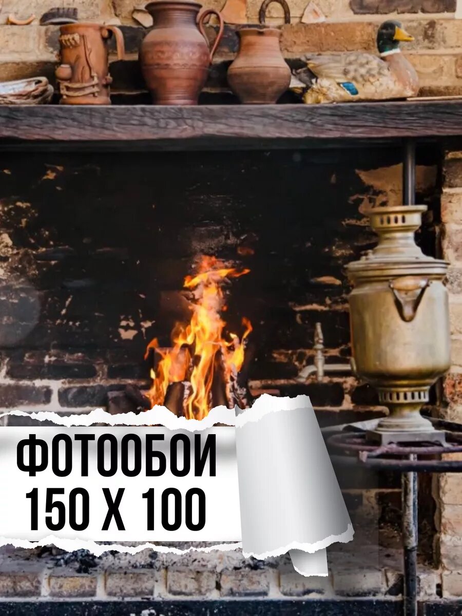 фото Фотообои бумажные камин