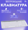 Беспроводная клавиатура Logitech K580 Slim Multi-Device белый, ан...