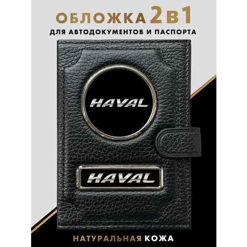 Обложка для автодокументов MOONCAR, черный