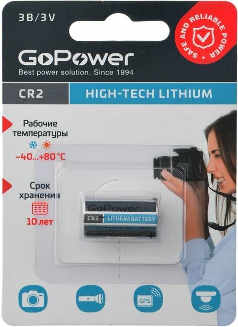 Gopower 00-00022497