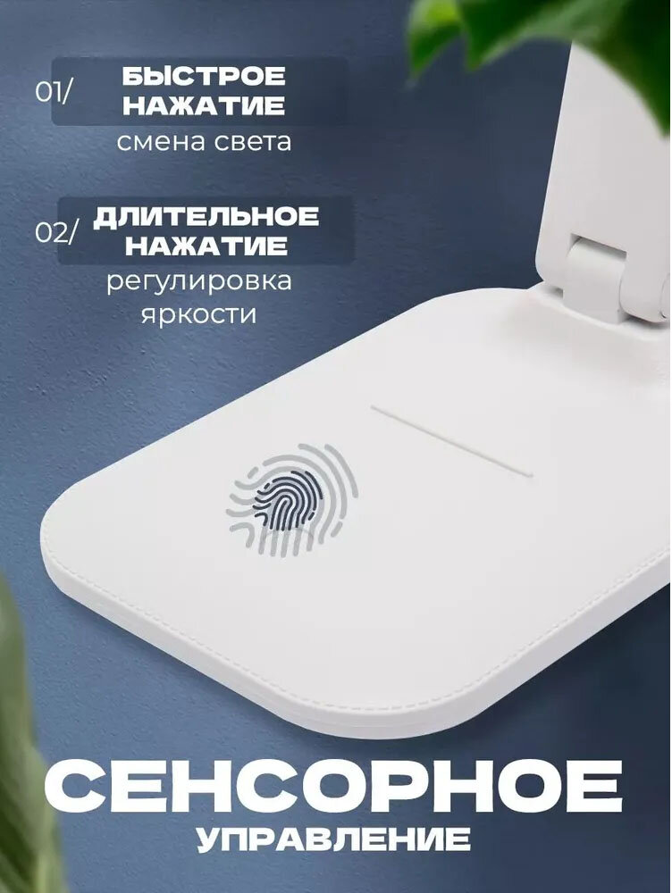 Настольная лампа офисная, светодиодная, складная, питание от USB/сети/встроенного аккумулятора, белая пластик ,10Вт — фото 1