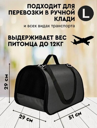 Изображение товара Сумка-переноска Xl Zolo №4, для животных, складная, водонепроницаемая, цвет черный