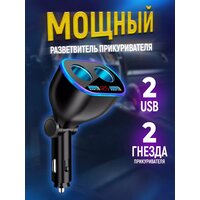 Разветвитель прикуривателя в авто