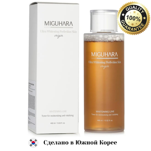 Оригинальный отбеливающий тонер MIGUHARA ultra whitening perfection skin origin 400 мл