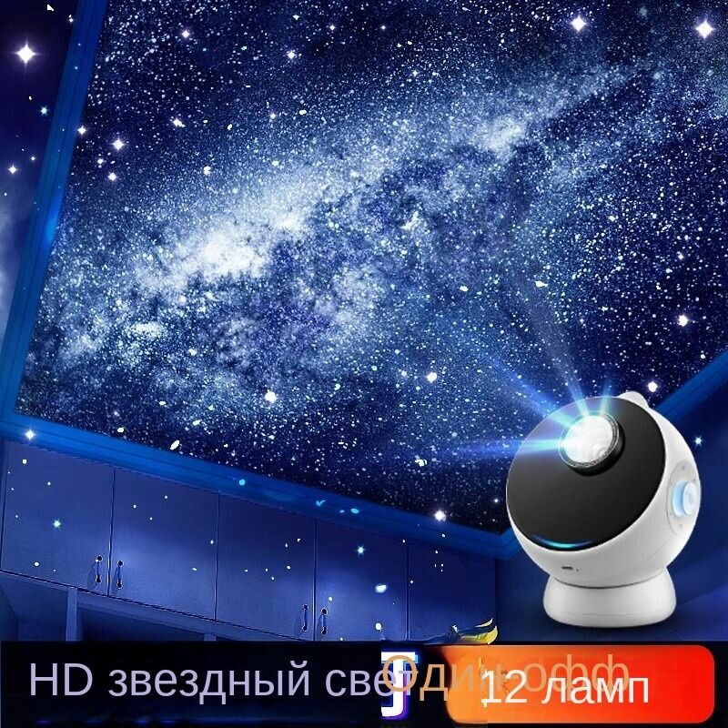 Гобо-проектор