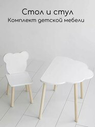 Набор детской мебели "Стол Облако и стул Мишка" от Мастерская Теремок, белый, классический стиль, ЛДСП