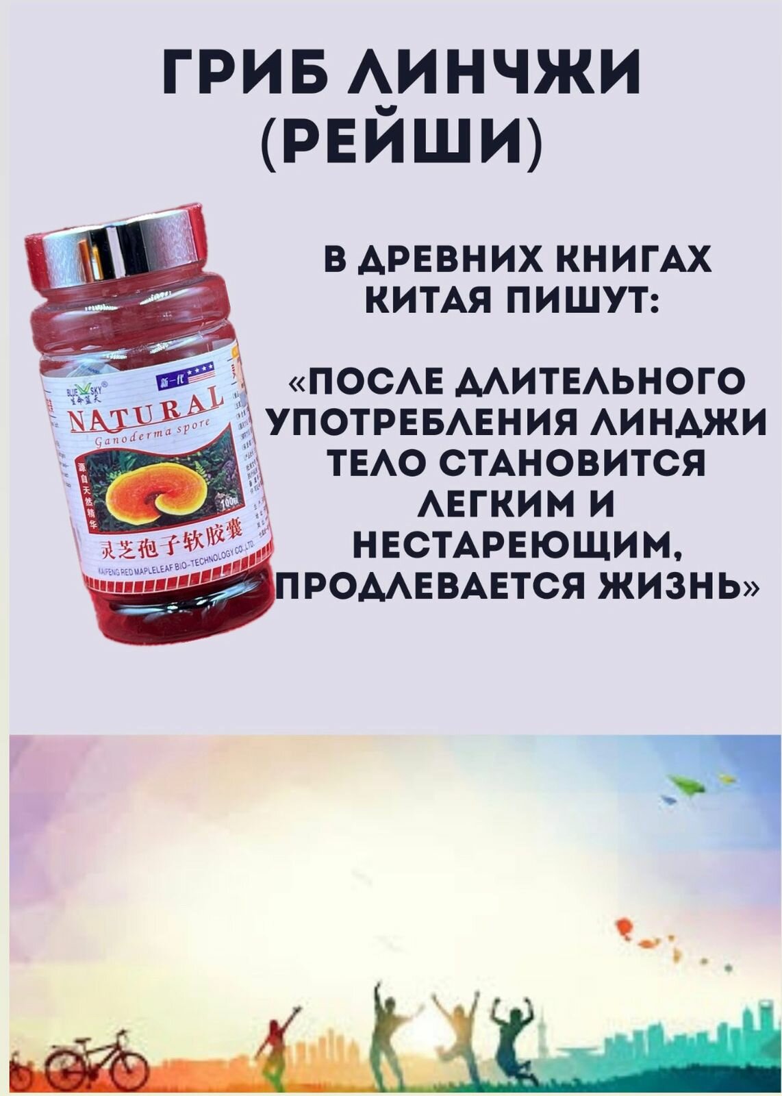 Препараты Для Периферического Кровообращения Капсулы гриба линчжи/ганодерма/рейши для мозга и нервной системы