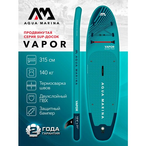 Сапборд комплект Aqua Marina Vapor 10'4