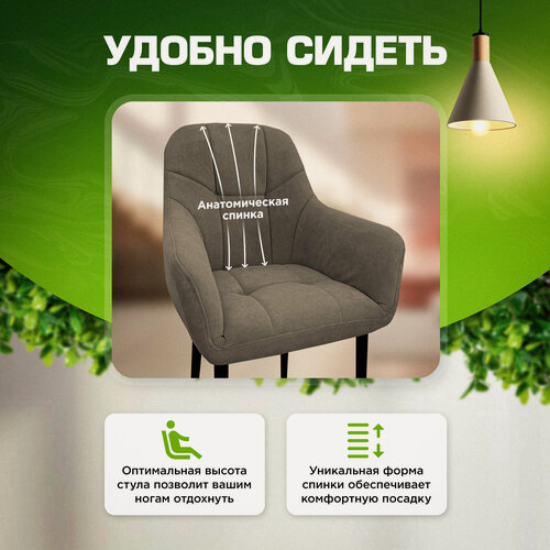 Изображение товара Стулья для кухни мягкие комплект 4 шт новомебель Кинг велюр арбен коричневый