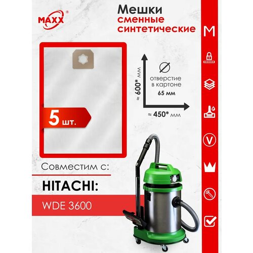 Мешки для пылесоса Hitachi WDE 3600 30 л 864₽