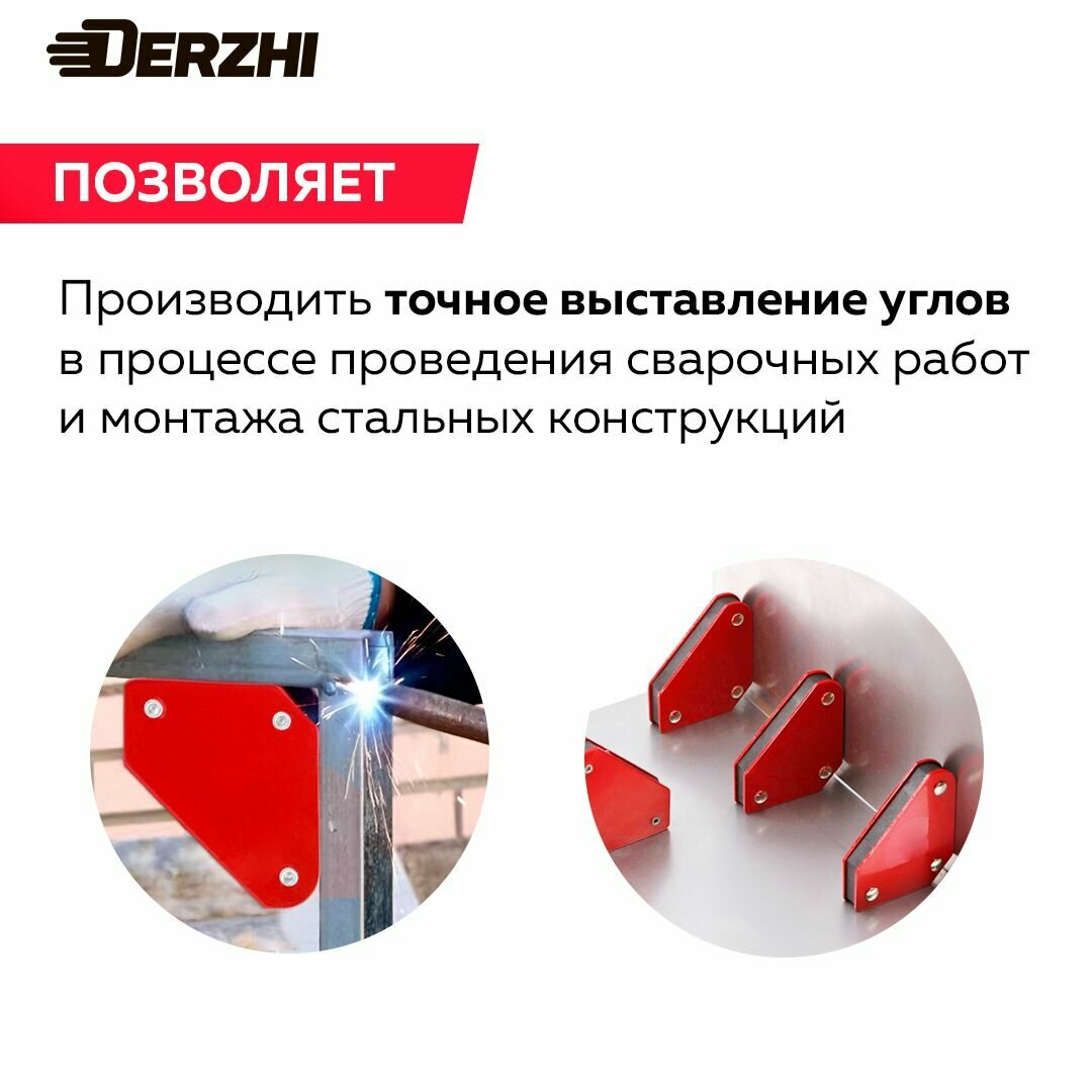 Набор фиксаторов магнитных 4шт , для сварочных работ и монтажа Derzhi, магнитный уголок 2" 9LBS 45/90/135 град. — фото 1