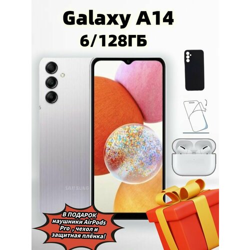 Смартфон Samsung Galaxy A14 6GB128GB Android 13 тройная камера серебристый 9499₽