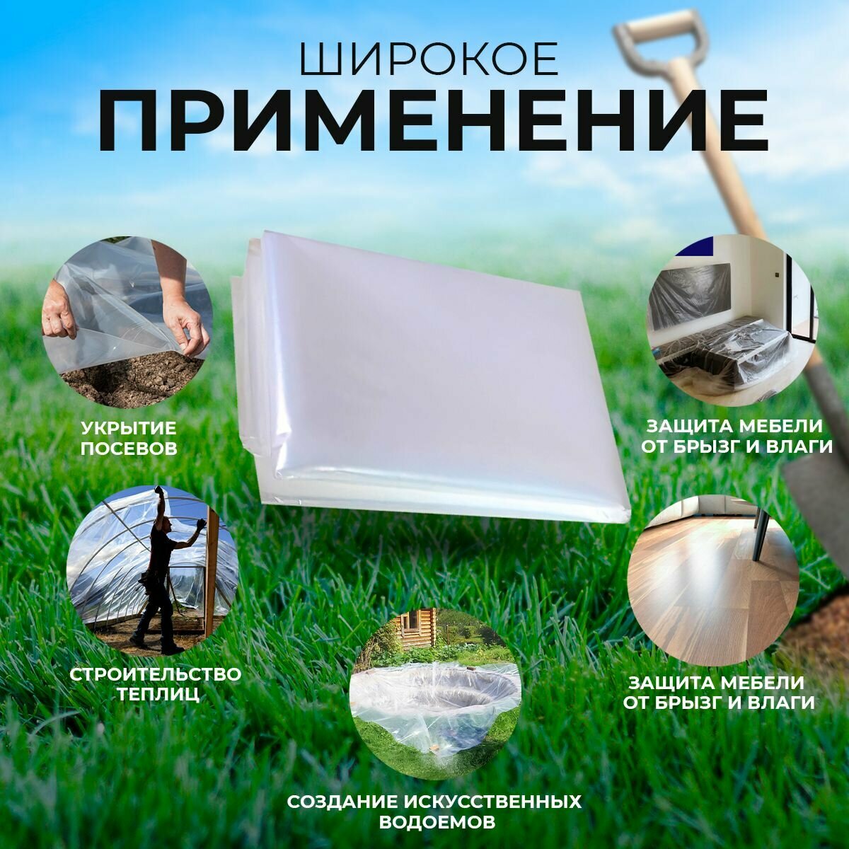 Пленка укрывная 6м*10м 200мкм, 10 кг для теплиц и парников — фото 1
