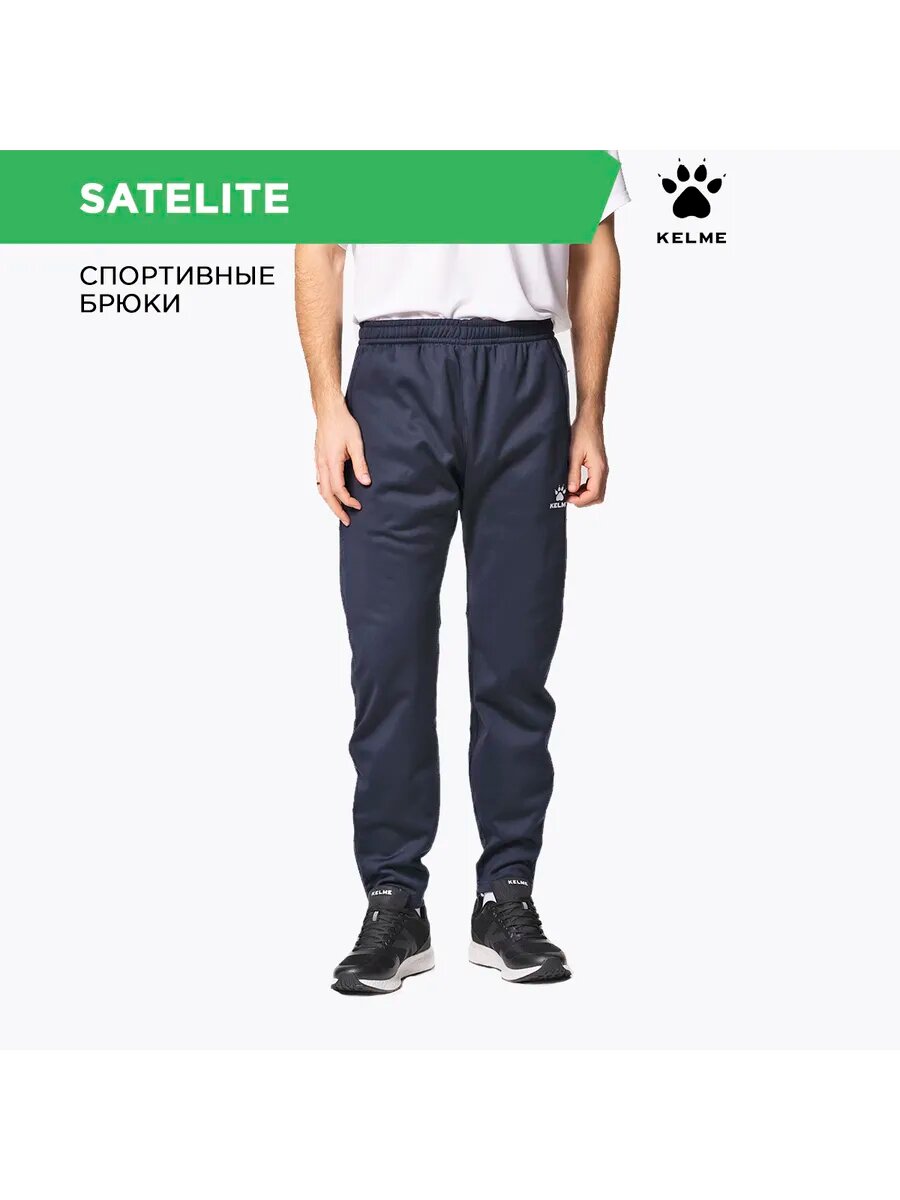 Брюки спортивные