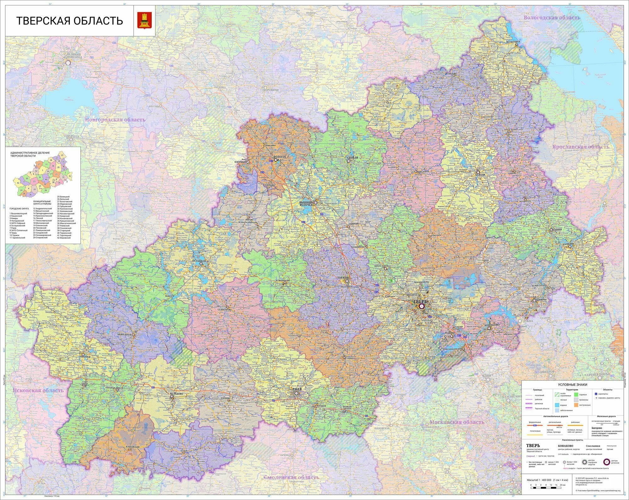Настенная карта Тверской области 121 х 96 см (на баннере)