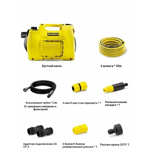 Насос Karcher BP2, центробежный, горизонтальный, 3300 л/ч, черный