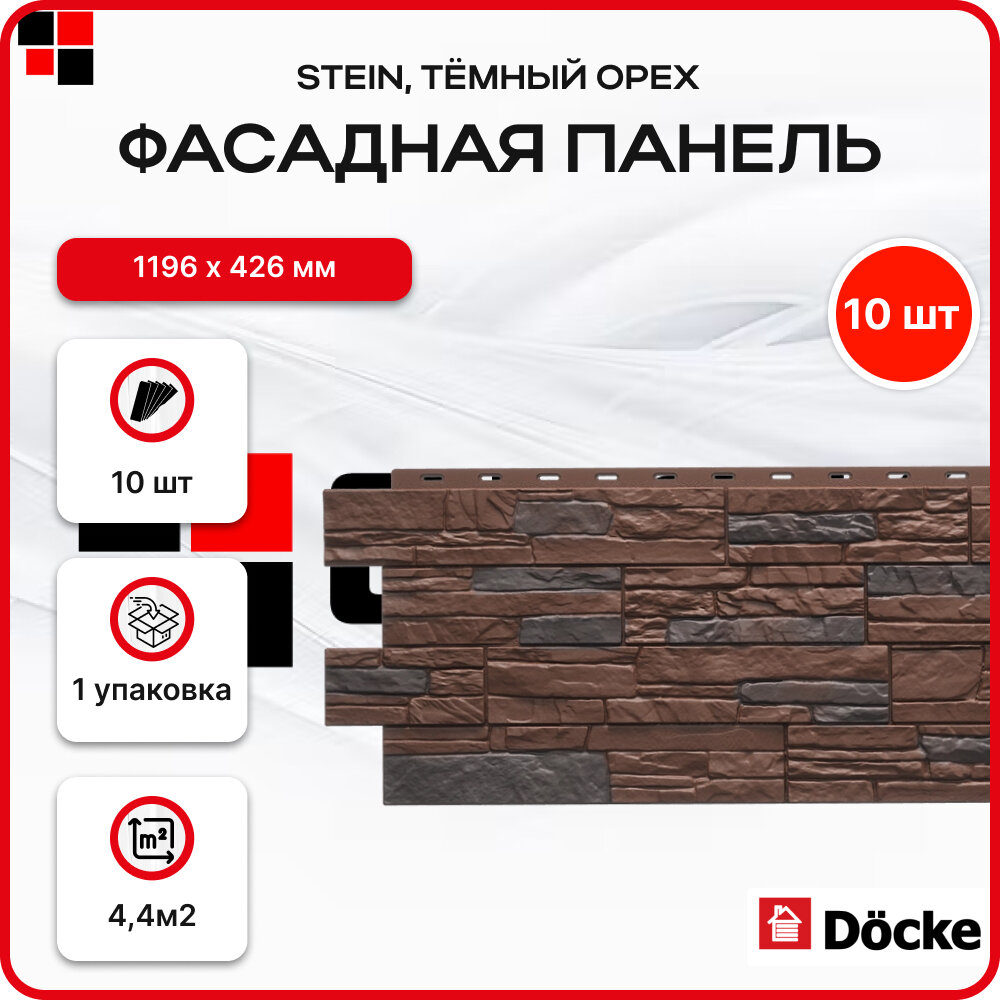 Docke Панель фасадная STEIN 1098х400мм S=0,44м2 Темный орех - упаковка 10шт