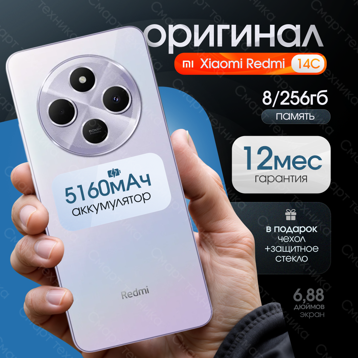 Смартфон Xiaomi Redmi 14C 8/256 ГБ RU, Dual nano SIM, фиолетовый