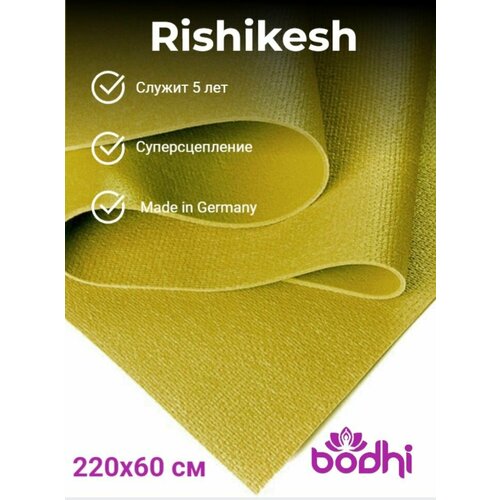 Коврик для йоги фитнеса Rishikesh Ришикеш, желтый, 220 х 60 х 0,45 см, прочный и нескользящий из Германии, Bodhi Бодхи