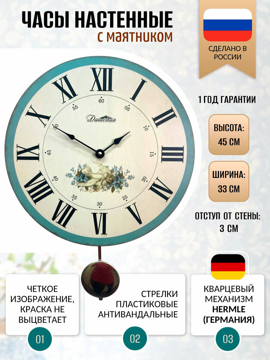 Часы настенные бесшумные Династия 08 083 Птичка зеленая  немецкий механизм