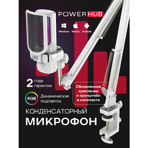 Студийный игровой микрофон для ПК и iPhoneAndroid RGB USB с кронштейном 4000₽