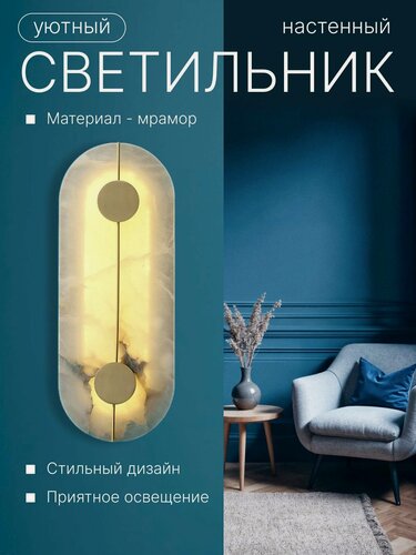 Изображение товара Настенный светильник мрамор 43 см, Akenori