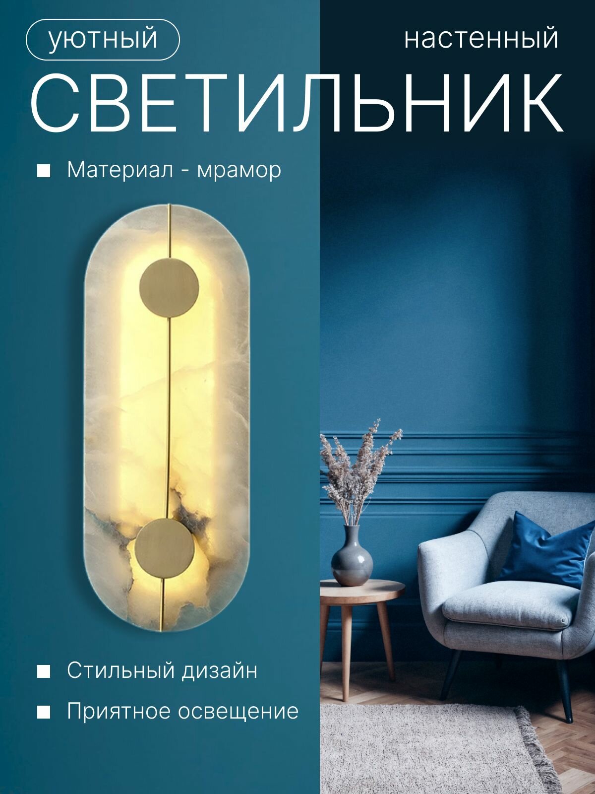 Настенный светильник мрамор 43 см, Akenori