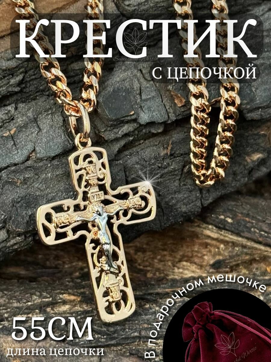 Комплект бижутерии: цепь, подвеска, металл