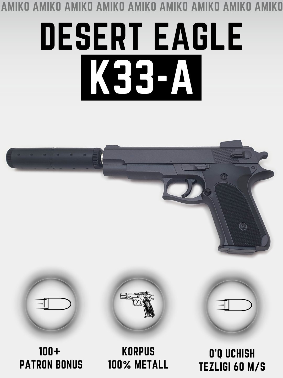 Игрушка металлический пистолет Desert Eagle K33-A, пневматический пистолет с глушителем