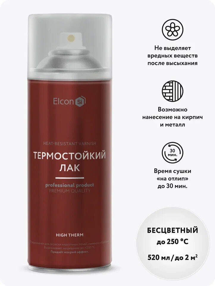 Термостойкий лак для камня, бетона, металла Elcon High Therm 520 мл