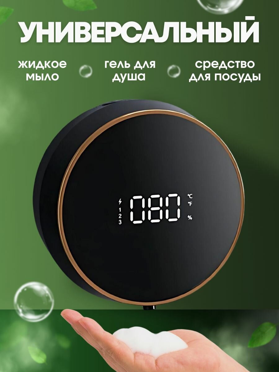 Картинки Дозатор для жидкого мыла Xiaomi. Настенный диспенсер для мыла сенсорный Zhiya, 300 мл, черный