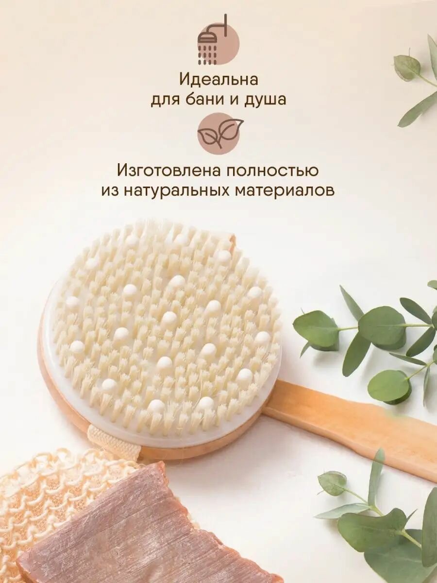 Щетка для сухого массажа антицеллюлитная — фото 1