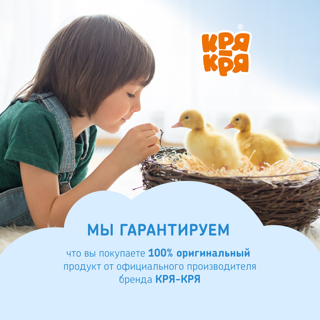 Детское жидкое мыло "Кря-кря", ромашка, для самых маленьких, 200 мл — фото 1