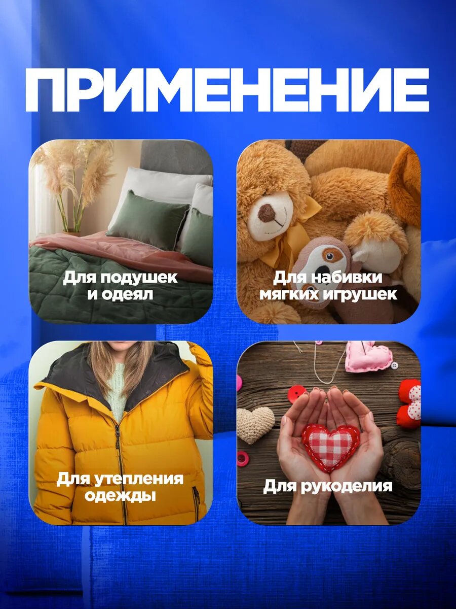 Синтепух 1кг 15Den 1 сорт для подушек, игрушек, поделок и мебели, синтетический наполнитель для рукоделия — фото 1