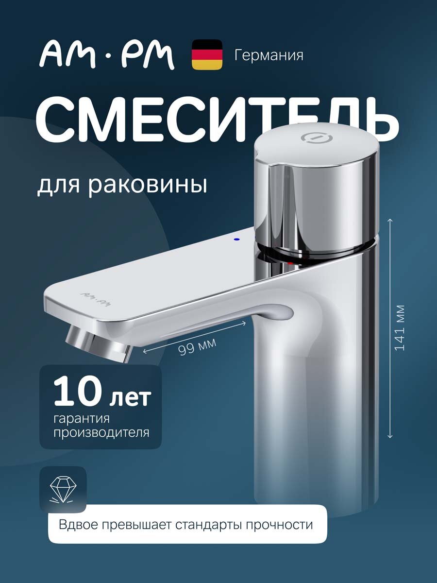 Смеситель для раковины в ванную AM.PM X-Joy TouchReel хром, включение нажатием, термостатический, аэратор,