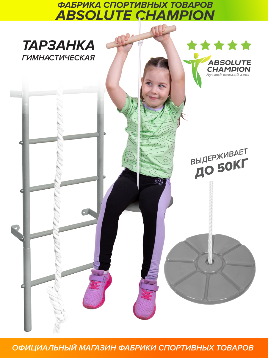 Качели тарзанка подвесные детские для дома и улицы Будущий Чемпион (с деревянной ручкой) серый