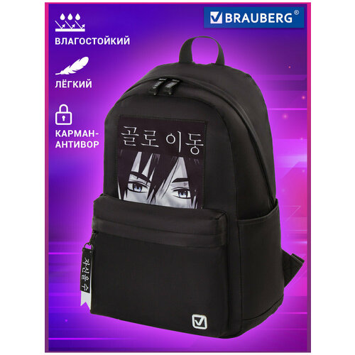 Рюкзак BRAUBERG (брауберг) FASHION CITY универсальный, Anime View, черный, карман-антивор, 44х31х16 см, 229964