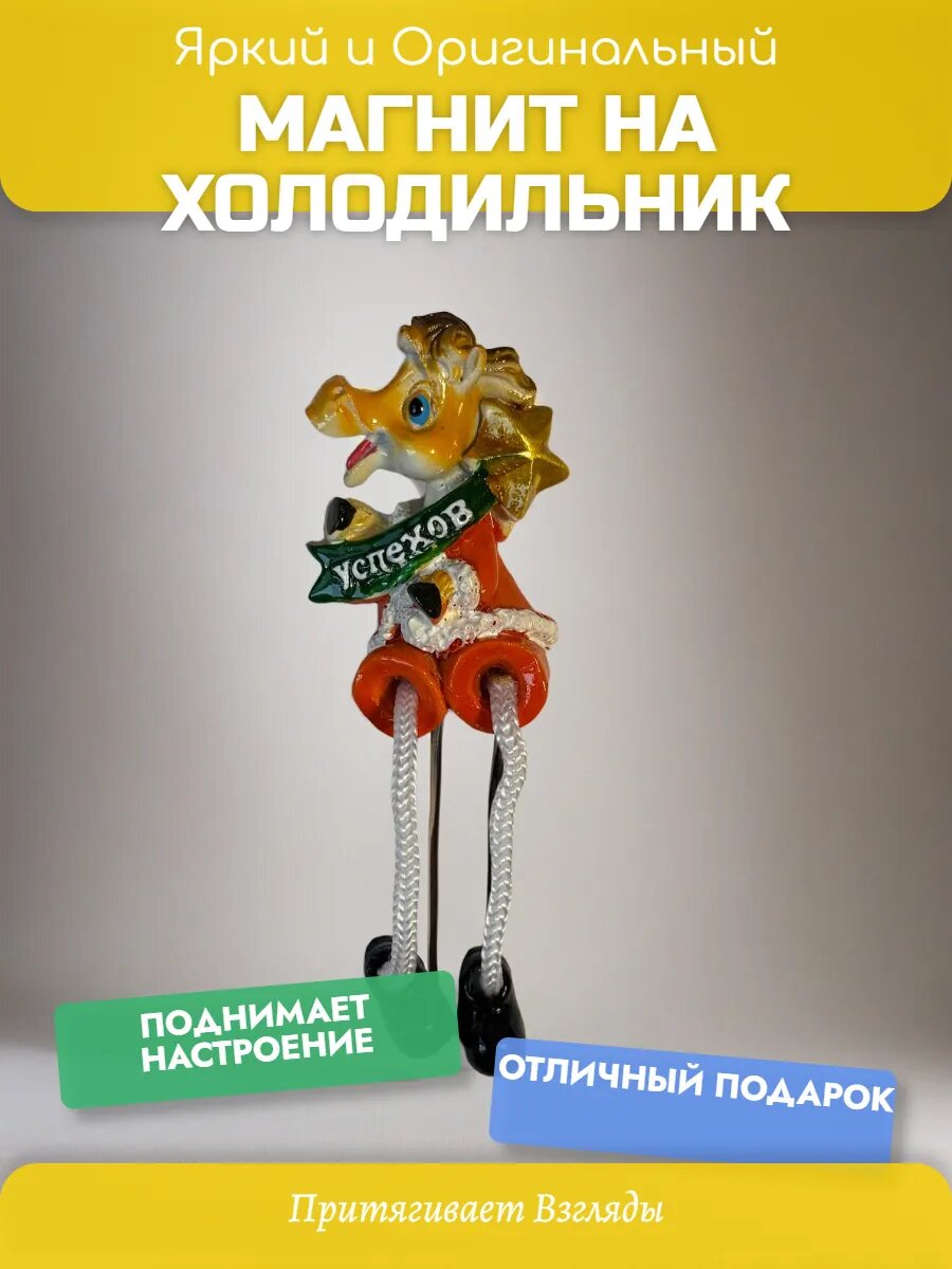 Новогодний сувенирный магнит на холодильник лошадь символ года 2026