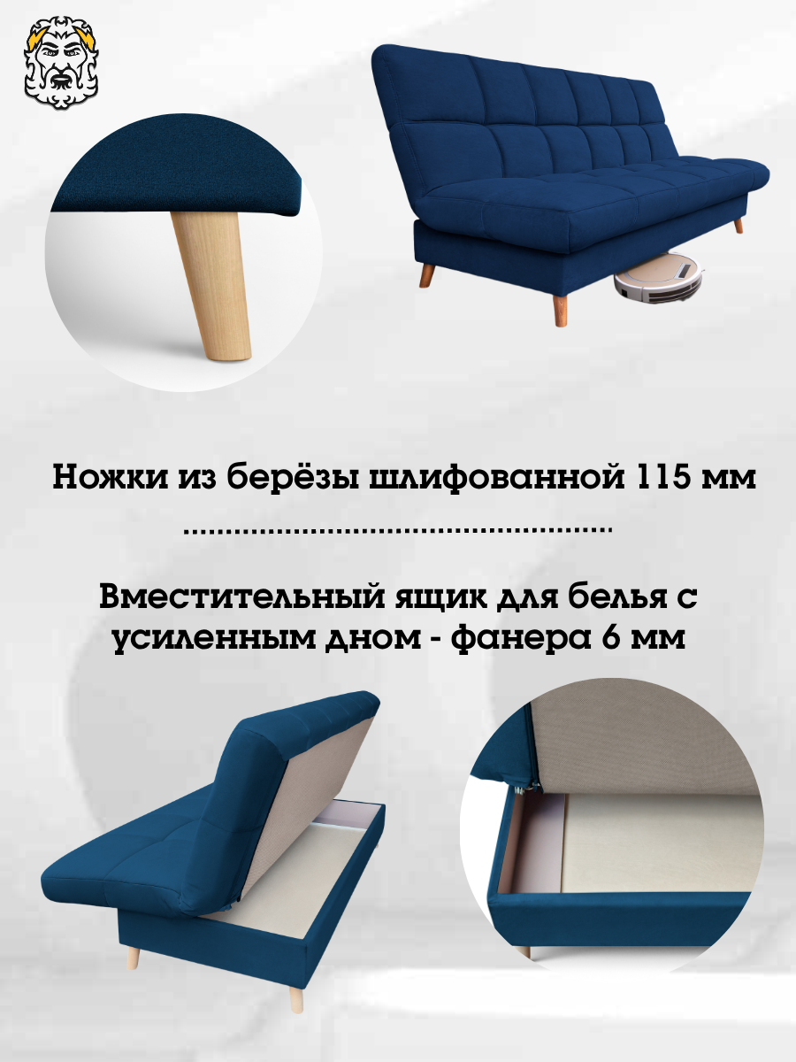 Диван кровать Стоун-прямой раскладной, синий, с ящиком для хранения, механизм клик-кляк, 200х93х99 см — фото 1