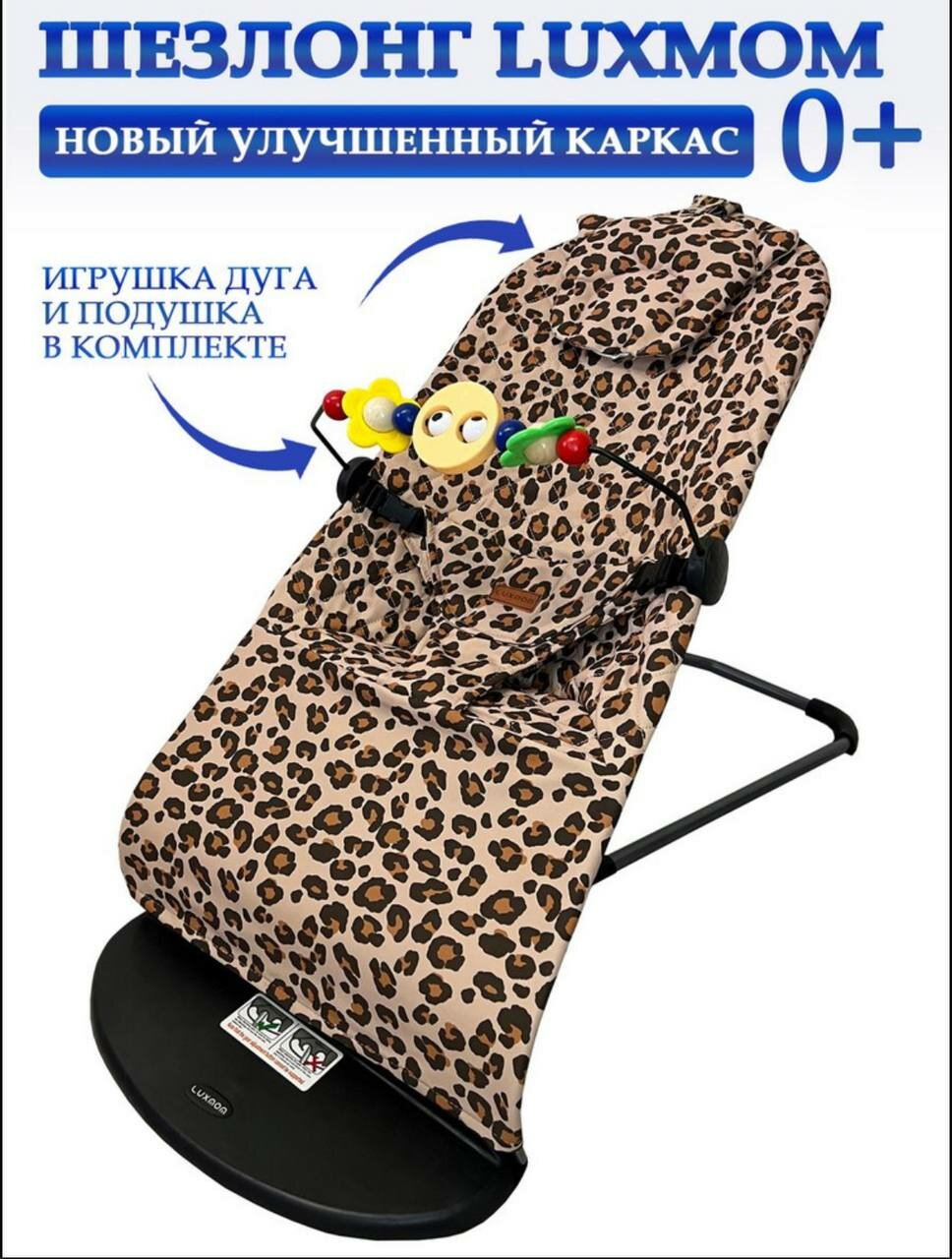 Детский шезлонг XKB-205