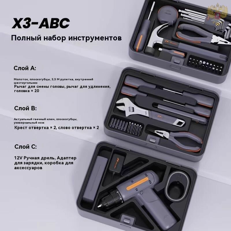 Наборы Инструментов Xiaomi JIMIHOME X3-ABC набор инструментов для дома с шуруповертом-. xz