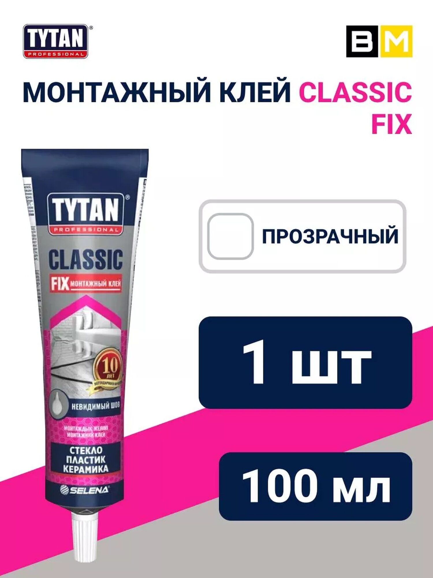 Клей строительный Tytan CLASSIC FIX 100 мл 1шт
