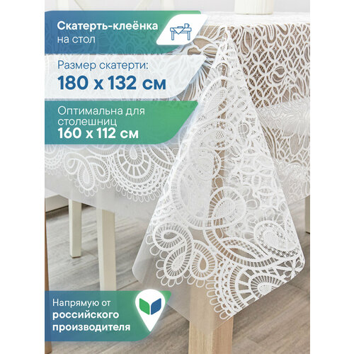 фото Скатерть клеенка на стол vilina "муза" пвх прямоугольная водонепроницаемая 132х180 см попугаи вилина
