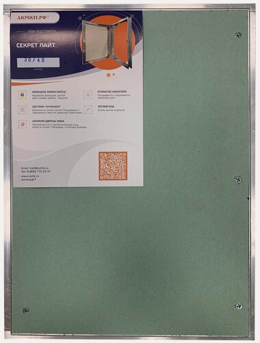 Изображение товара Люк под плитку Нажимной Секрет-Лайт 300*400, 1 створка (30*40 см)