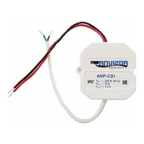 Источник вторичного электропитания Anvizor ANP-CS1 36700₽