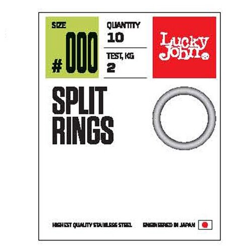 Кольца заводные LJ Pro Series SPLIT RINGS 05.6мм/05кг 10шт.