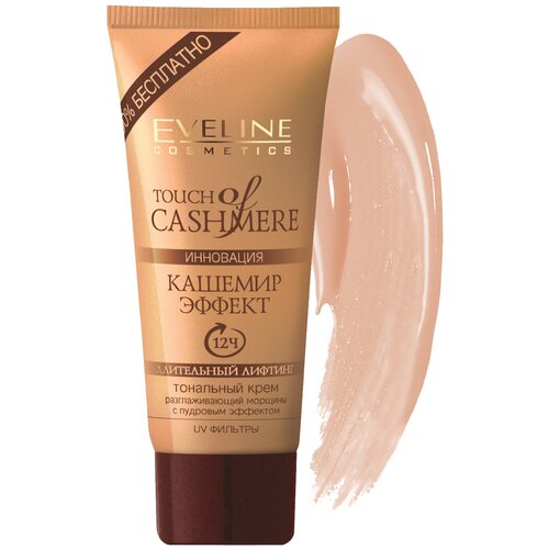 Eveline Cosmetics Тональный крем Touch of Cashmere, 40 мл, оттенок: песочный, 1 шт.