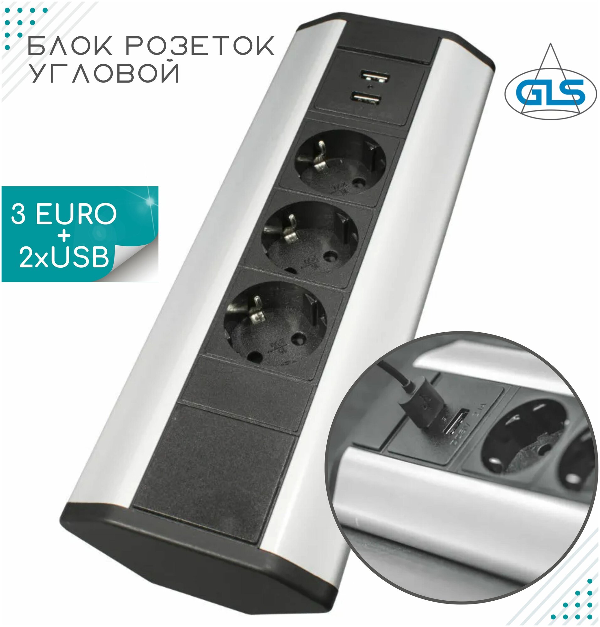 фото Блок розеток угловой Tringle 3 розетки, 2 USB, с удлинителем, серебристо-черный