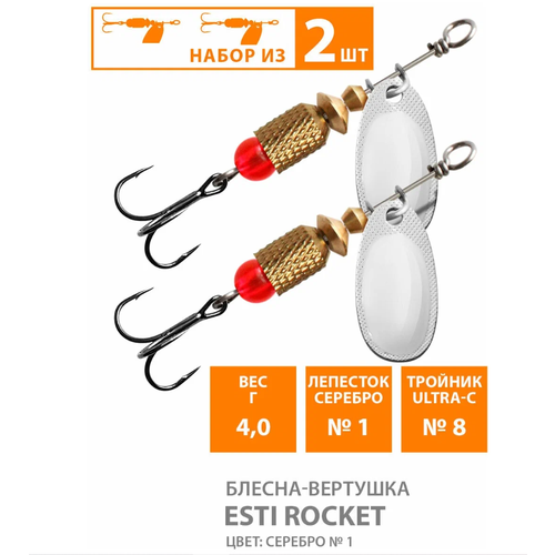 Блесна-вертушка AQUA ESTI ROCKET-2 6,0g, медь, набор 2шт